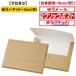 ゆうメールで発送できる箱 梱包材 商品No.53214 発送用ケース 330×235×30