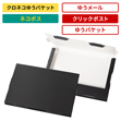 テープレスケース黒340×230厚み28mm
