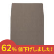 封筒 木目 茶 158×158mm