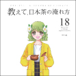 {̟ 18 rcf