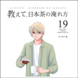{̟ 19 قe